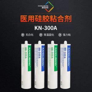 医用硅胶粘合剂KN-300A