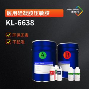 硅凝胶压敏胶KL-6638AB