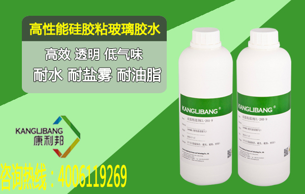 高性能液体硅胶包玻璃胶水CL-26AB-8