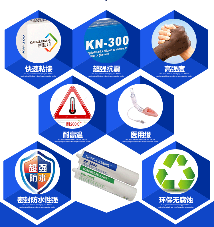KN-300系列医用硅胶胶水产品特性
